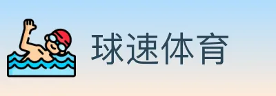 球速体育 logo